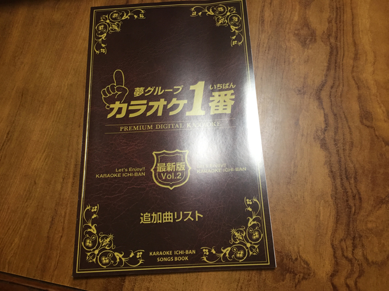 海外販売× 夢グループ カラオケ1番Bリスト3000曲 カートリッジ \u0026