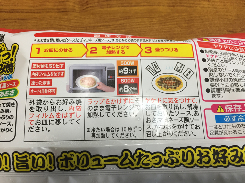 1308円 定番キャンバス 冷凍食品 お好み焼の匠 モダン焼きイカ玉 各5枚