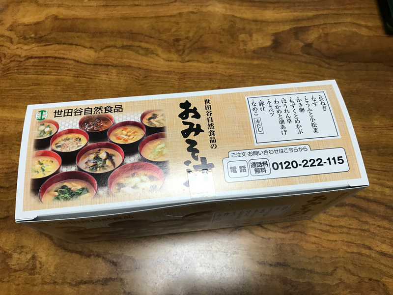 珍しい 世田谷自然食品 味噌汁 3箱 agapeeurope.org