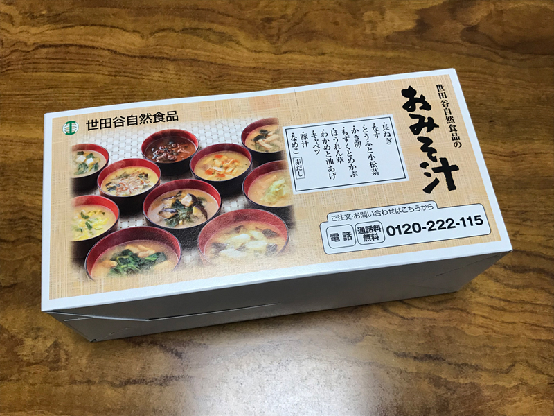 世田谷自然食品 減塩おみそ汁 50食 - その他 加工食品